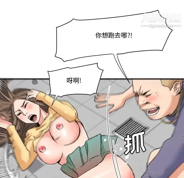 漫画《梦幻洗车场》第27话第37张图