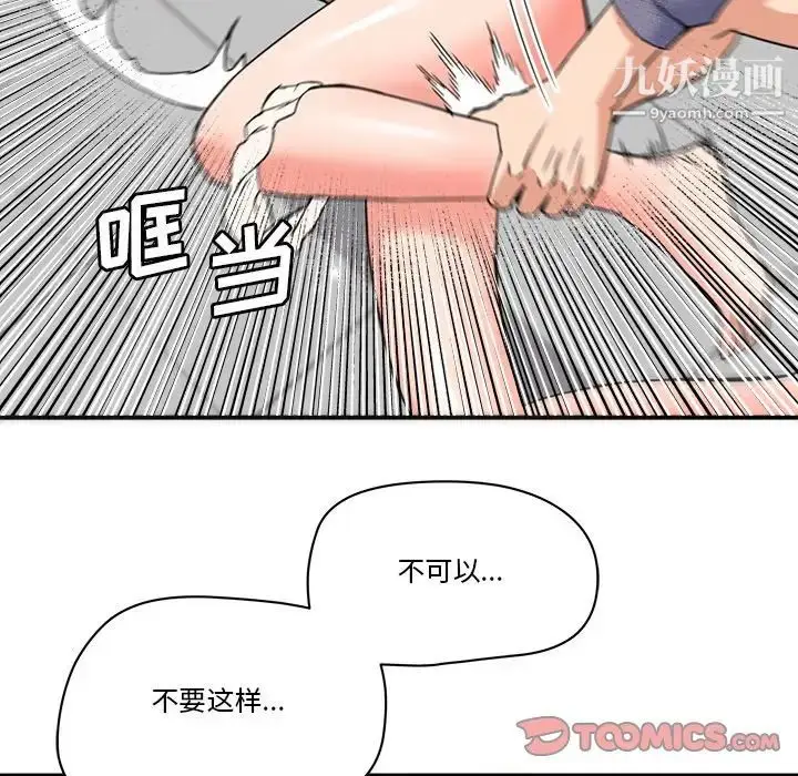漫画《梦幻洗车场》第27话第38张图