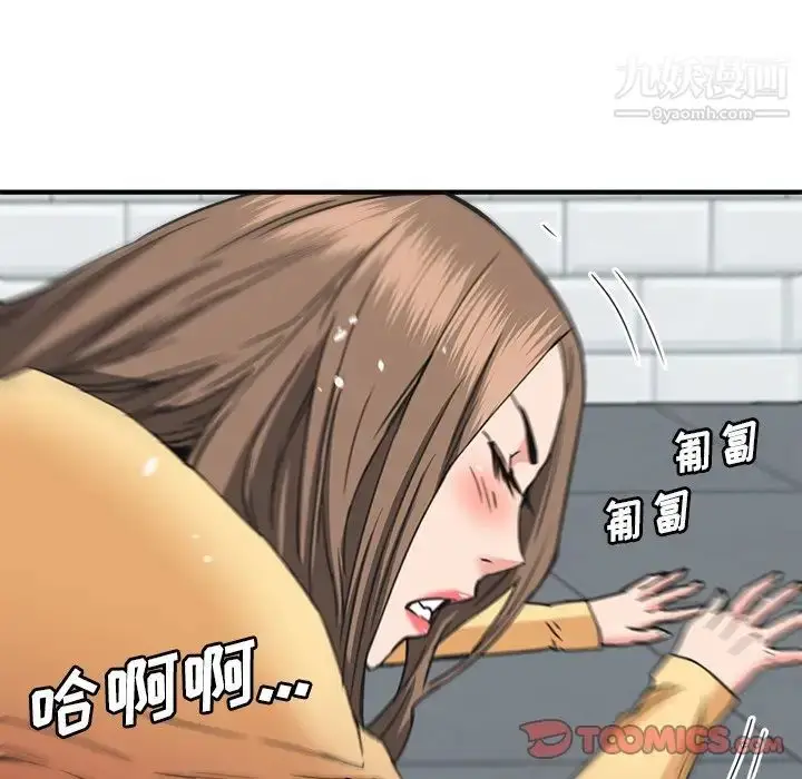漫画《梦幻洗车场》第27话第44张图