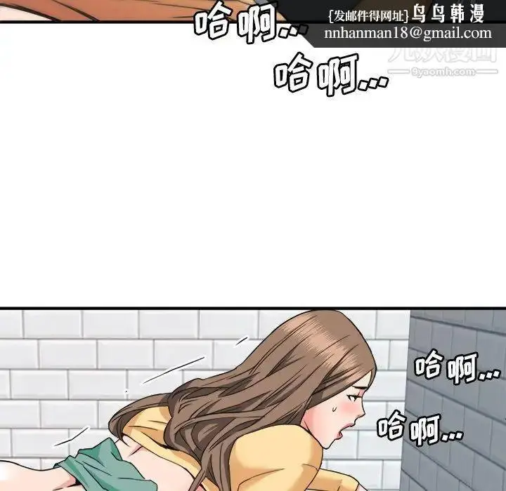 漫画《梦幻洗车场》第27话第45张图