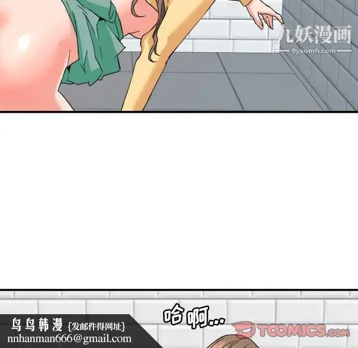 漫画《梦幻洗车场》第27话第46张图