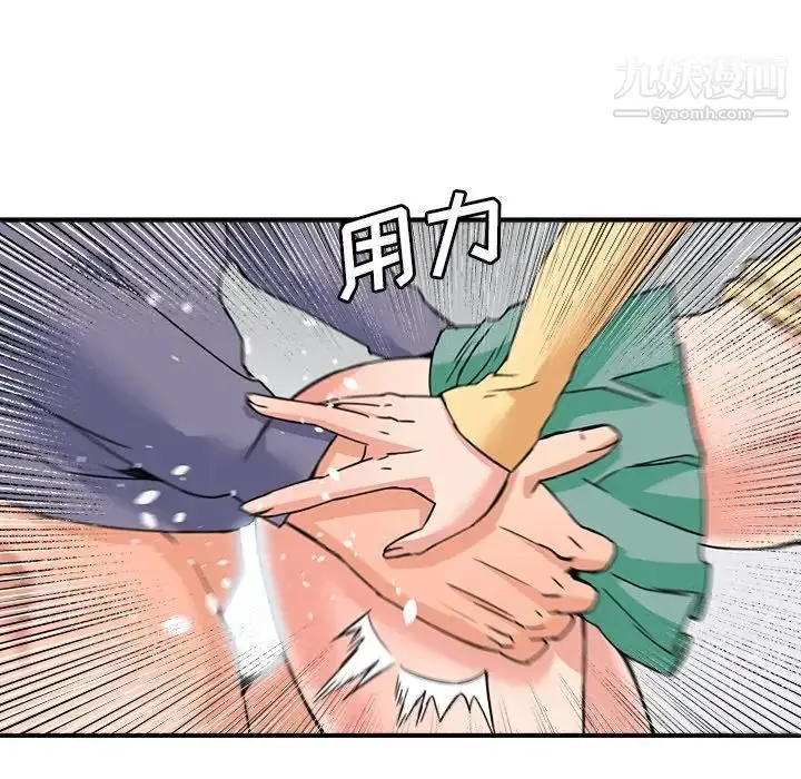 漫画《梦幻洗车场》第27话第49张图