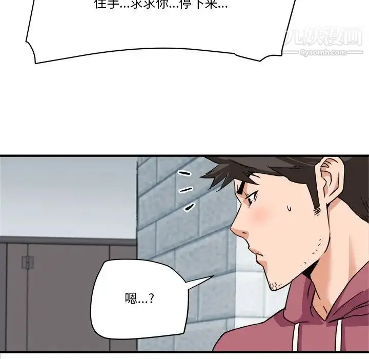 漫画《梦幻洗车场》第27话第55张图