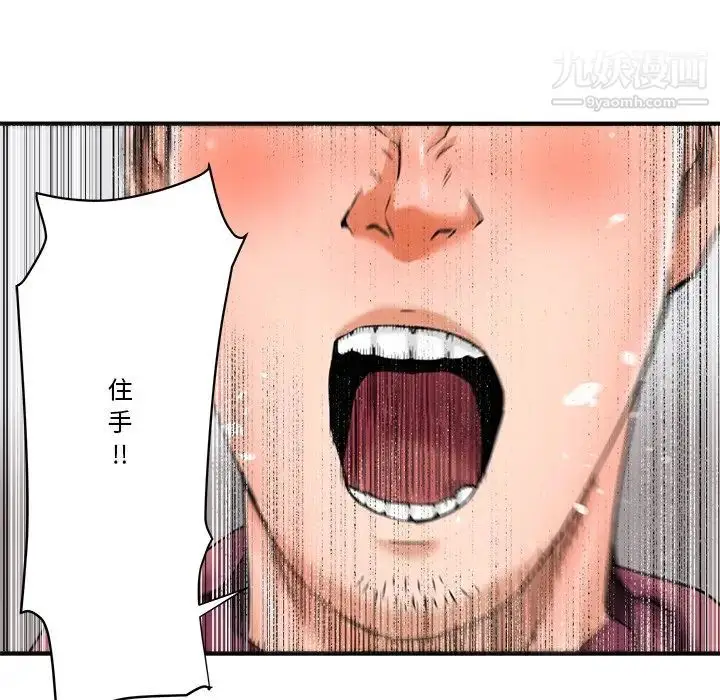 漫画《梦幻洗车场》第27话第59张图