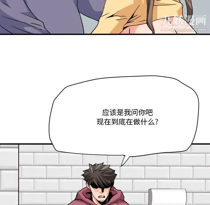 漫画《梦幻洗车场》第27话第61张图