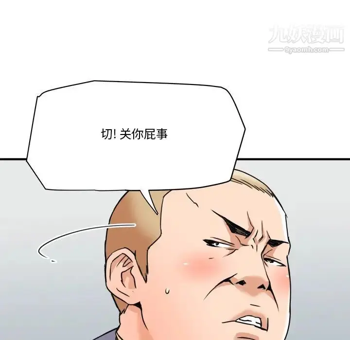 漫画《梦幻洗车场》第27话第63张图