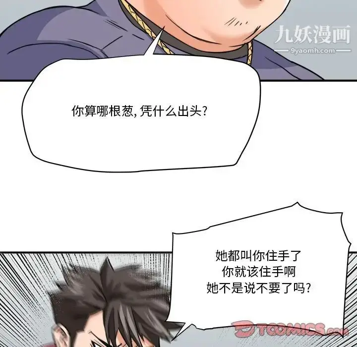 漫画《梦幻洗车场》第27话第64张图