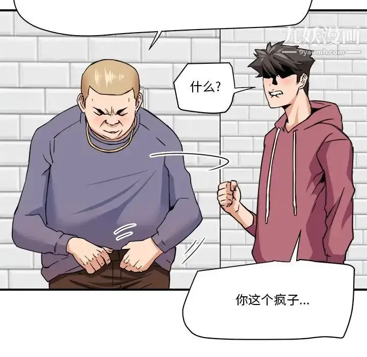 漫画《梦幻洗车场》第27话第69张图