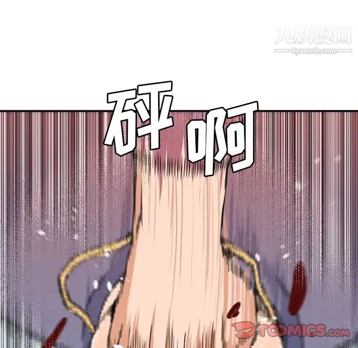 漫画《梦幻洗车场》第27话第70张图