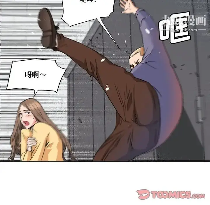 漫画《梦幻洗车场》第27话第72张图