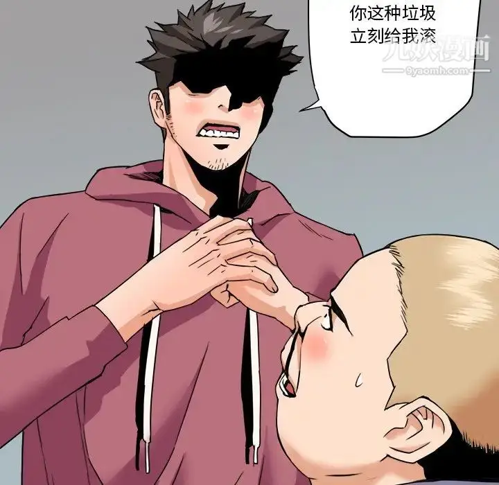 漫画《梦幻洗车场》第27话第75张图