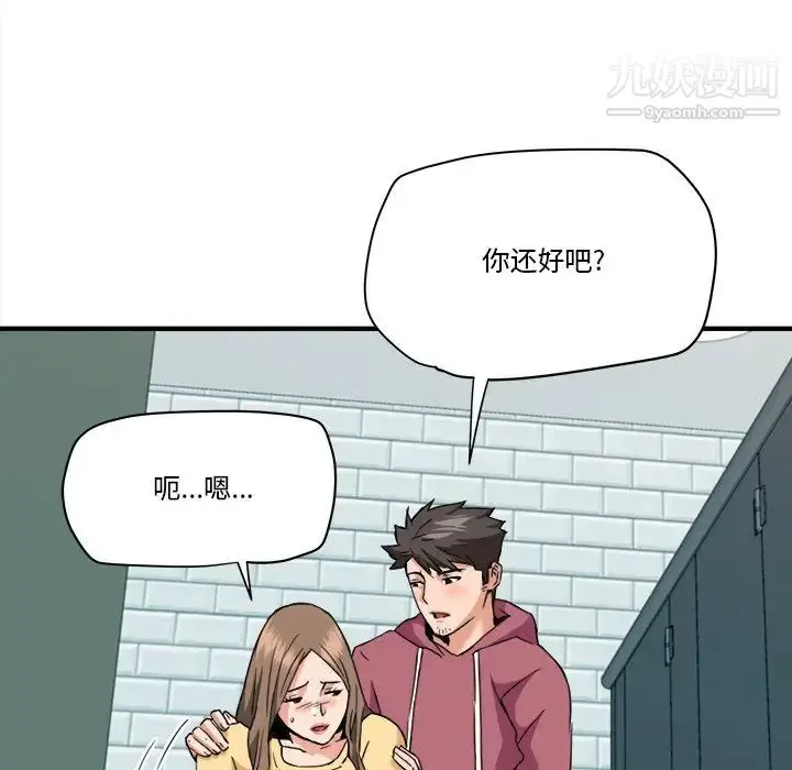 漫画《梦幻洗车场》第27话第81张图