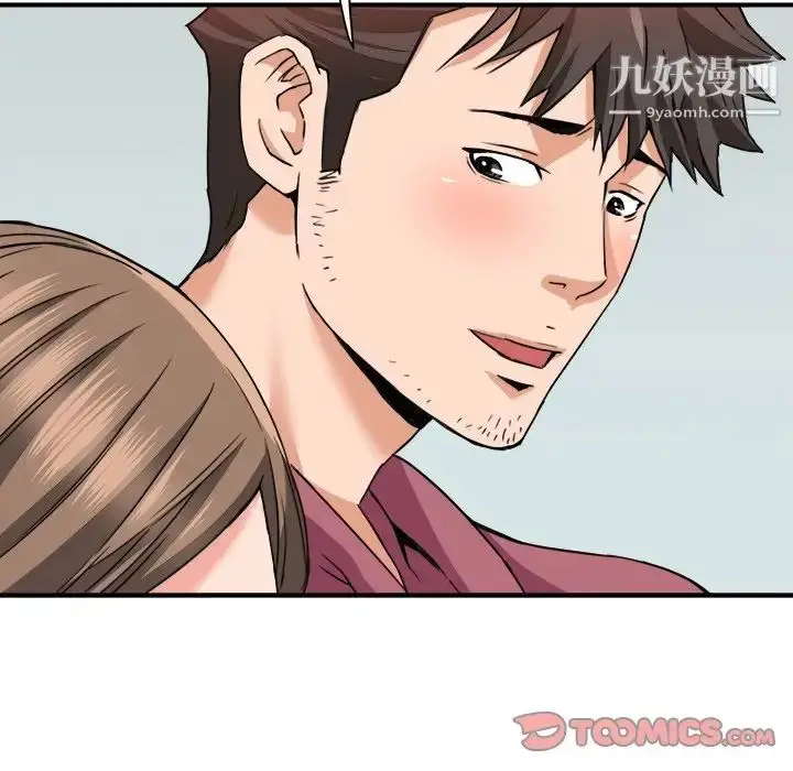 漫画《梦幻洗车场》第27话第84张图