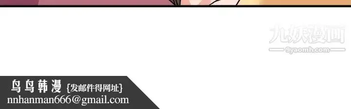 漫画《梦幻洗车场》第27话第89张图