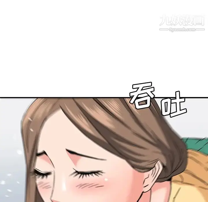 漫画《梦幻洗车场》第27话第9张图