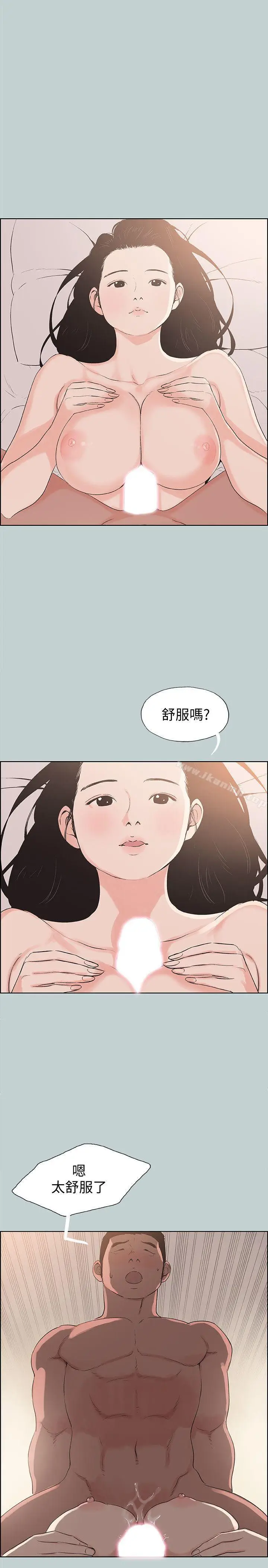 漫画《适合劈腿的好日子》第97话第11张图