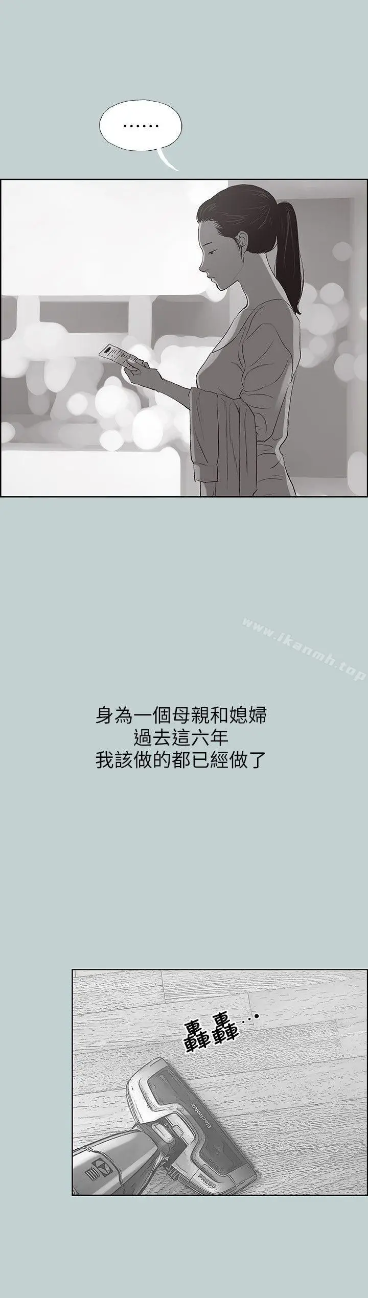 漫画《适合劈腿的好日子》第97话第18张图