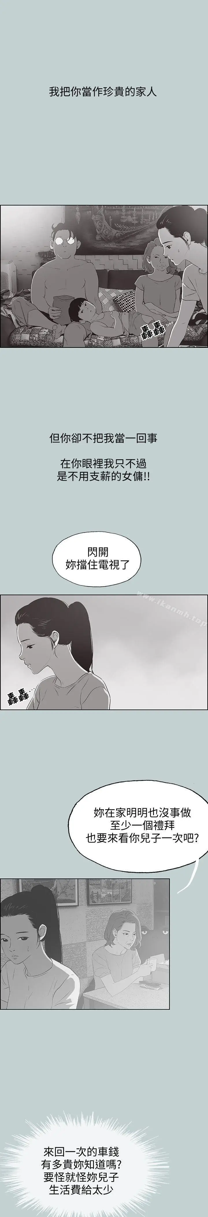 漫画《适合劈腿的好日子》第97话第19张图