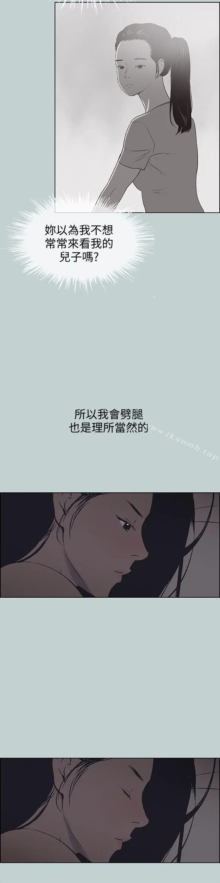 漫画《适合劈腿的好日子》第97话第20张图