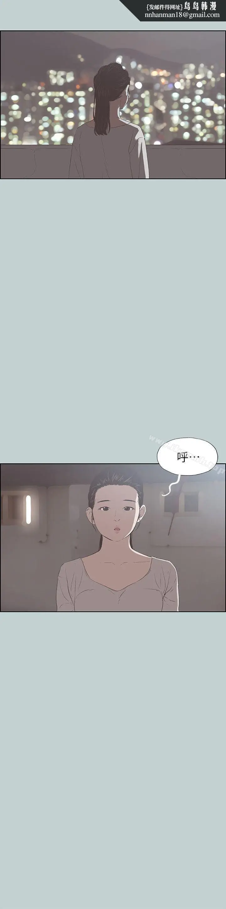 漫画《适合劈腿的好日子》第86话第13张图