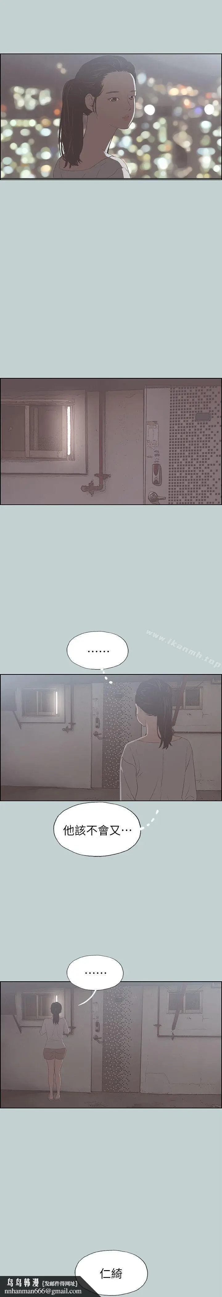 漫画《适合劈腿的好日子》第86话第14张图