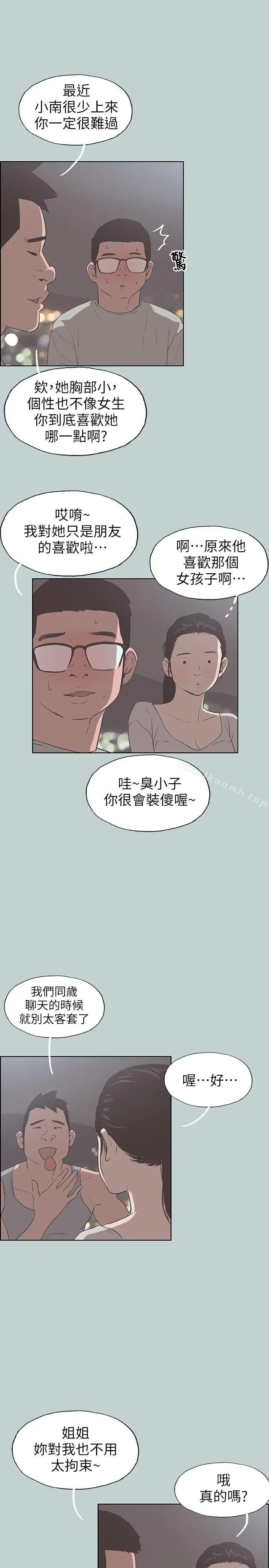 漫画《适合劈腿的好日子》第86话第18张图