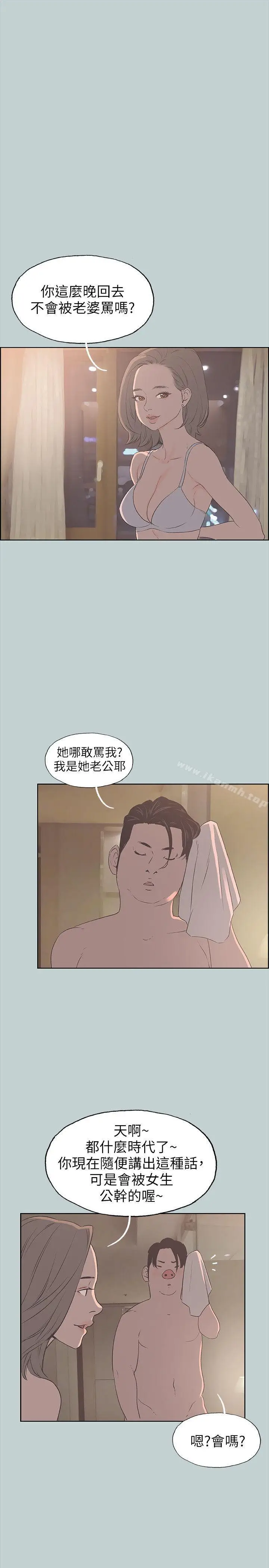漫画《适合劈腿的好日子》第86话第22张图