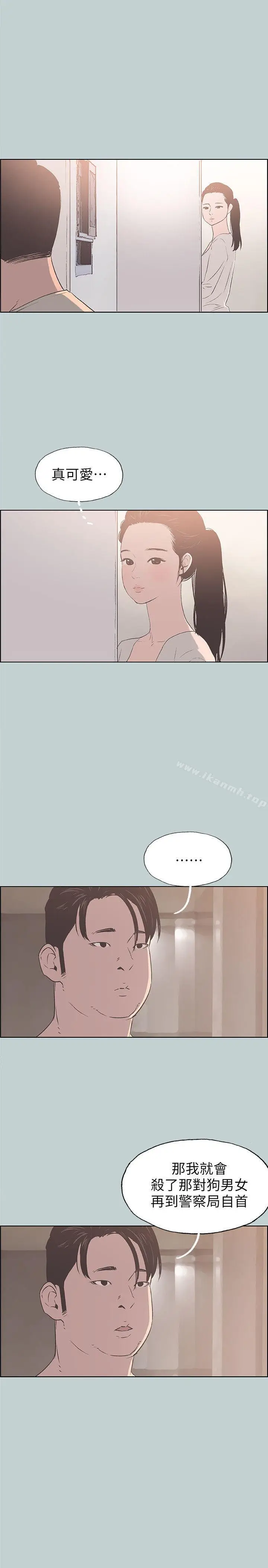 漫画《适合劈腿的好日子》第86话第24张图