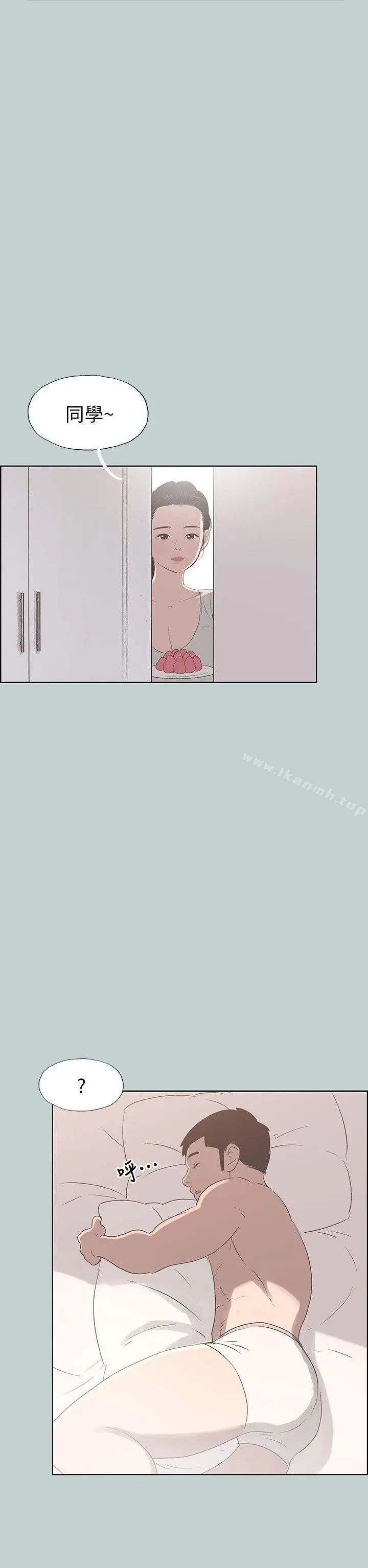 漫画《适合劈腿的好日子》第86话第3张图