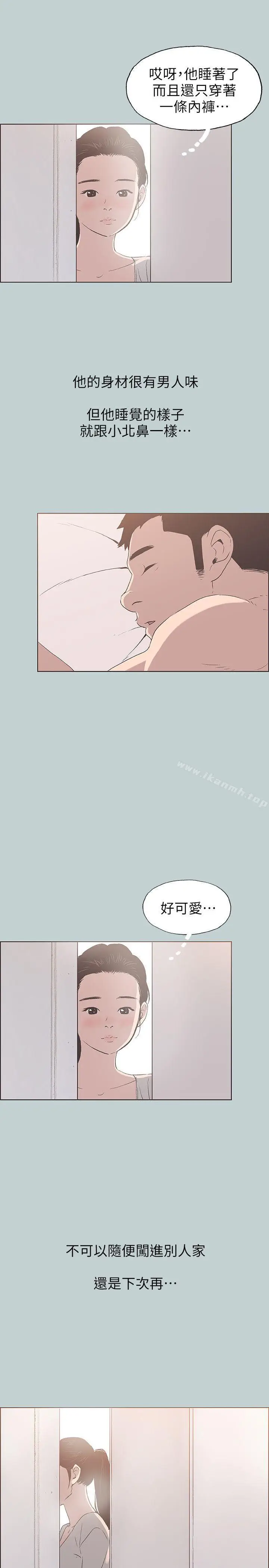 漫画《适合劈腿的好日子》第86话第4张图