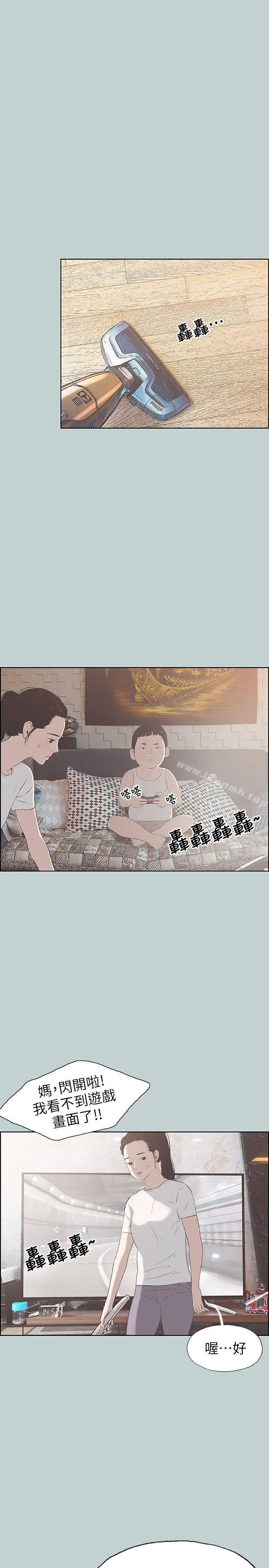 漫画《适合劈腿的好日子》第86话第6张图