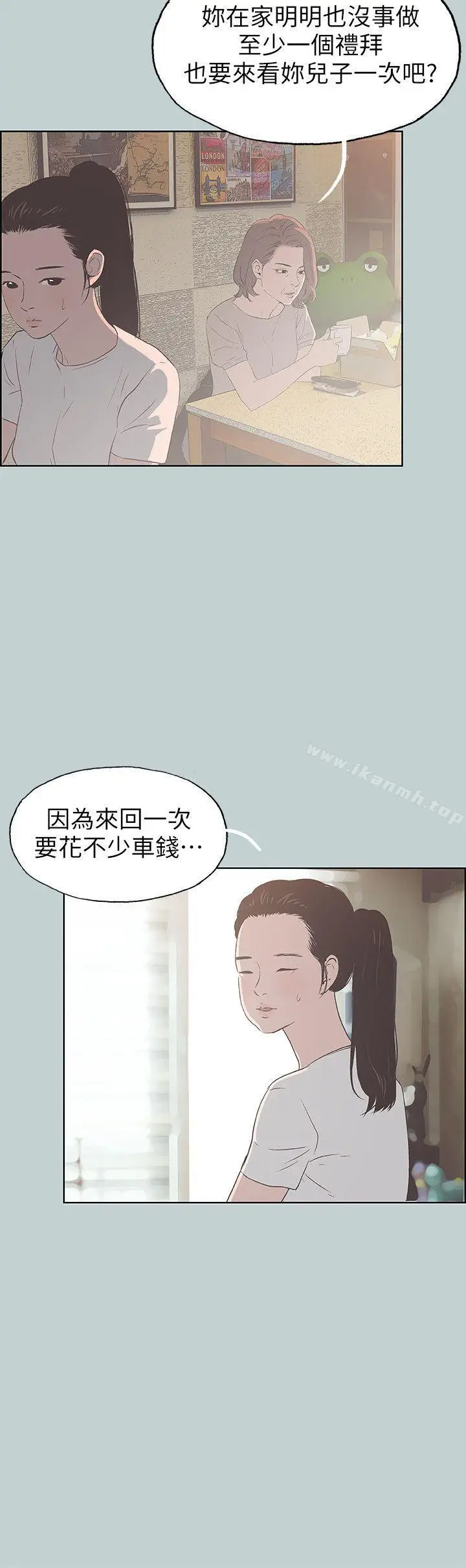 漫画《适合劈腿的好日子》第86话第7张图