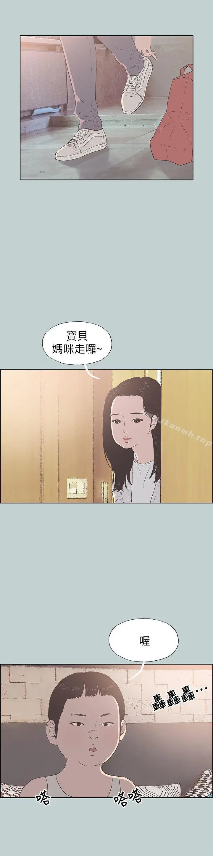 漫画《适合劈腿的好日子》第86话第9张图