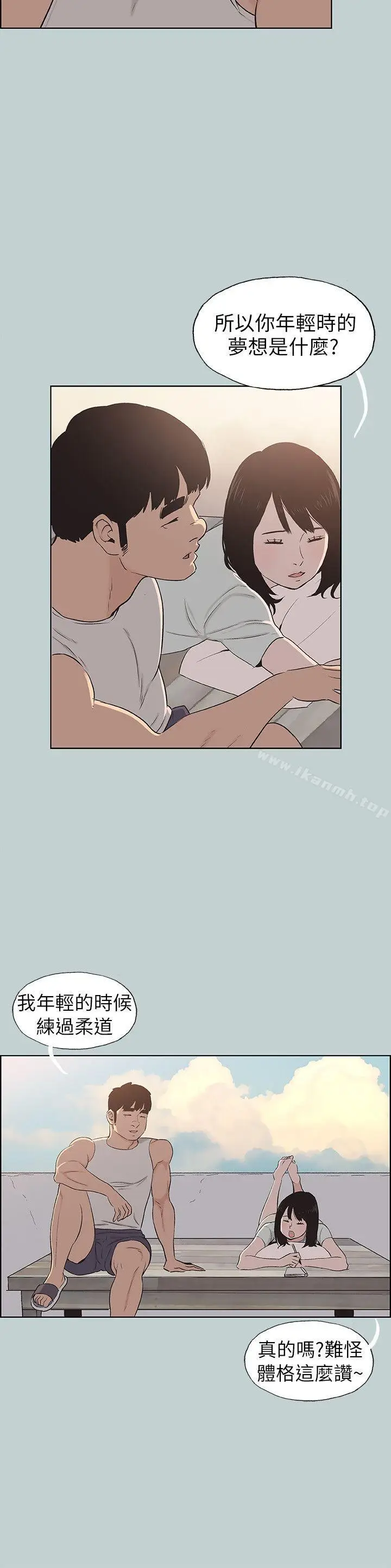 漫画《适合劈腿的好日子》第107话第11张图