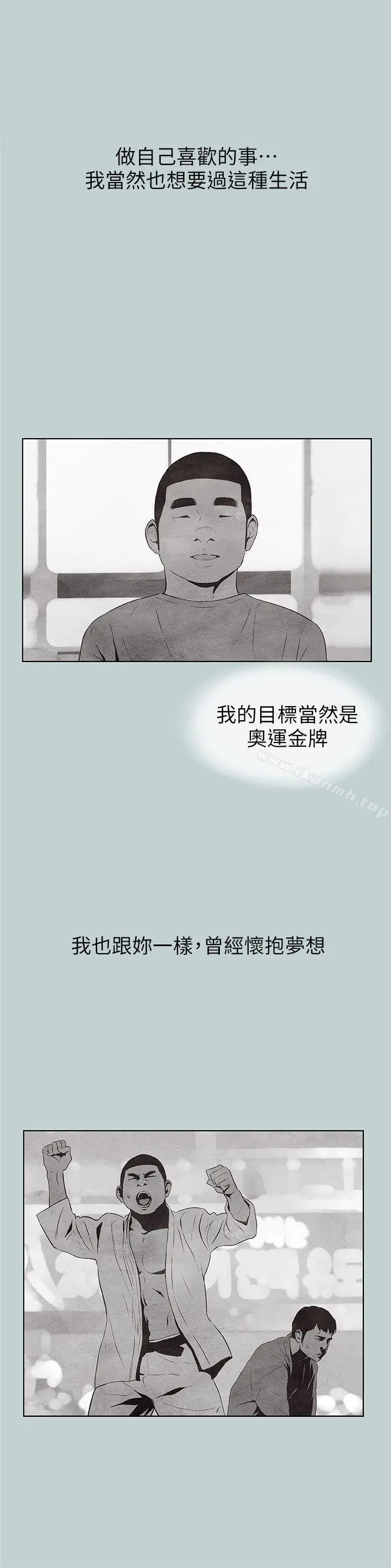漫画《适合劈腿的好日子》第107话第15张图