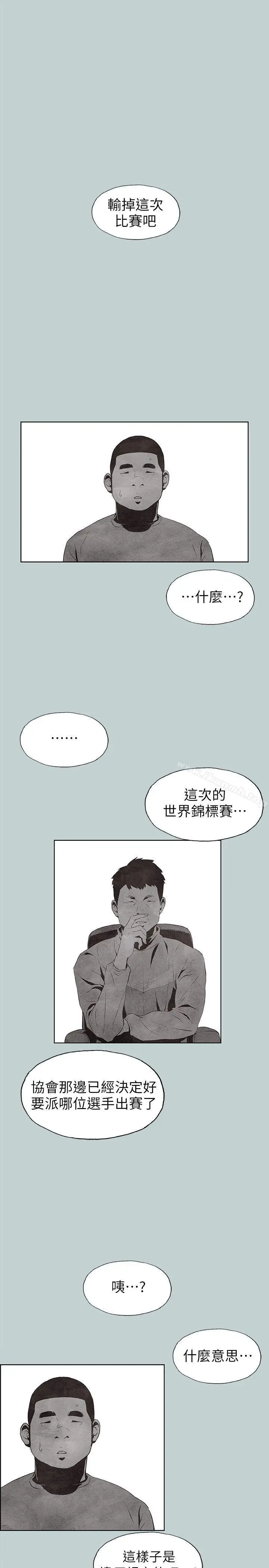 漫画《适合劈腿的好日子》第107话第16张图