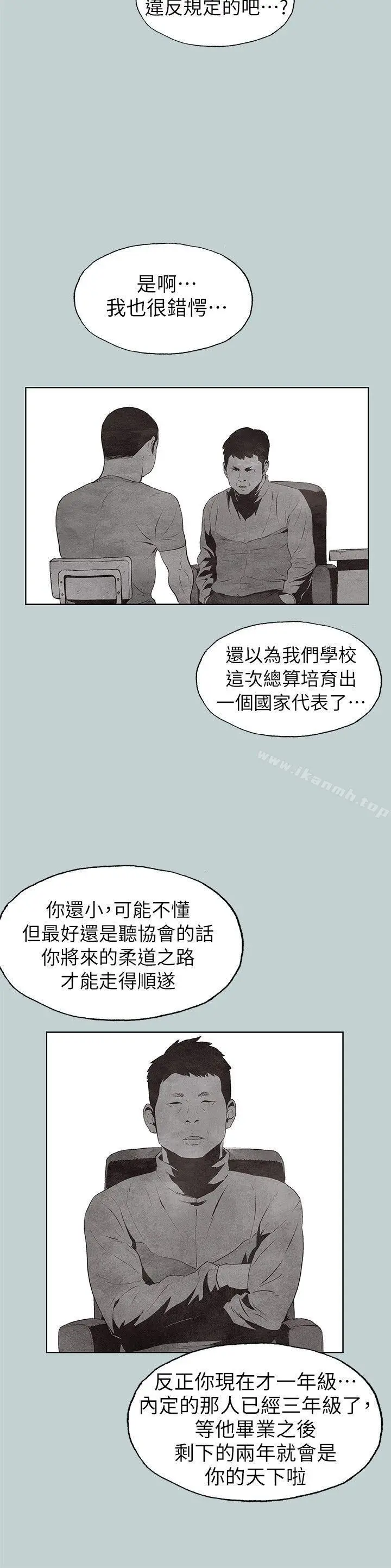 漫画《适合劈腿的好日子》第107话第17张图