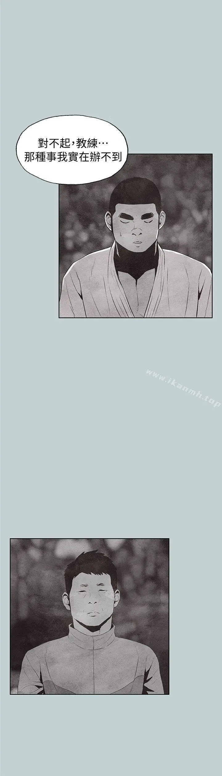漫画《适合劈腿的好日子》第107话第19张图