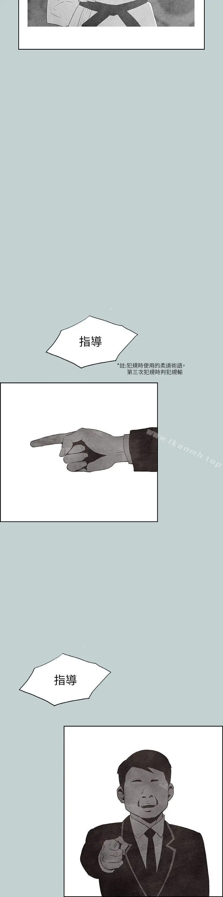 漫画《适合劈腿的好日子》第107话第21张图