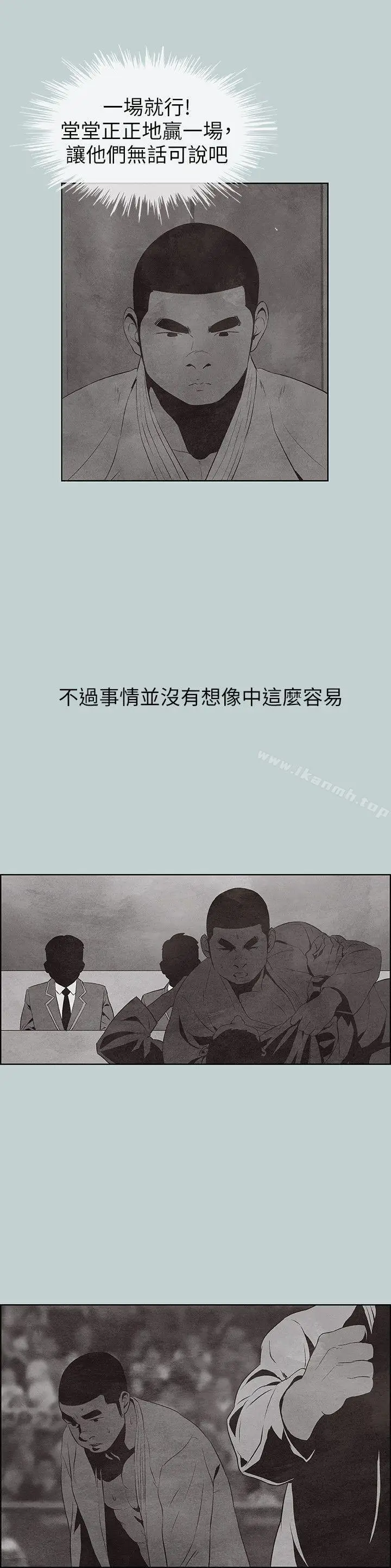 漫画《适合劈腿的好日子》第107话第23张图