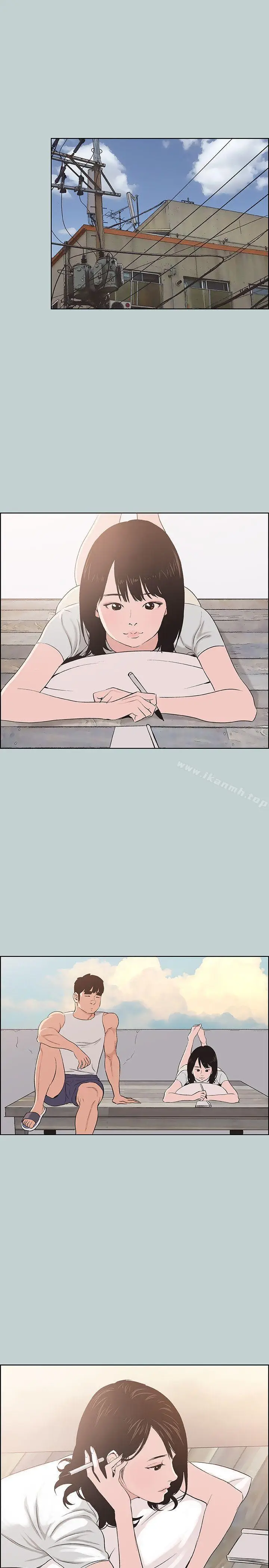 漫画《适合劈腿的好日子》第107话第4张图