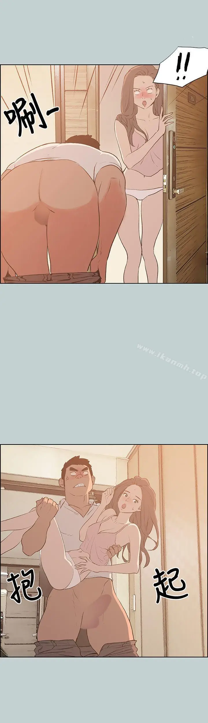 漫画《适合劈腿的好日子》第38话第10张图