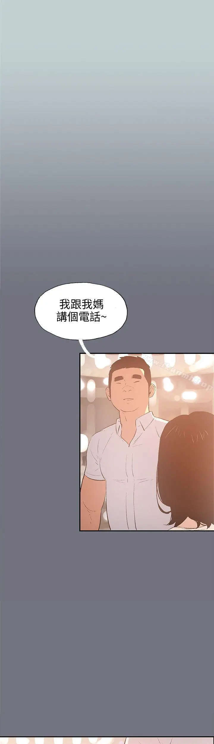 漫画《适合劈腿的好日子》第38话第15张图
