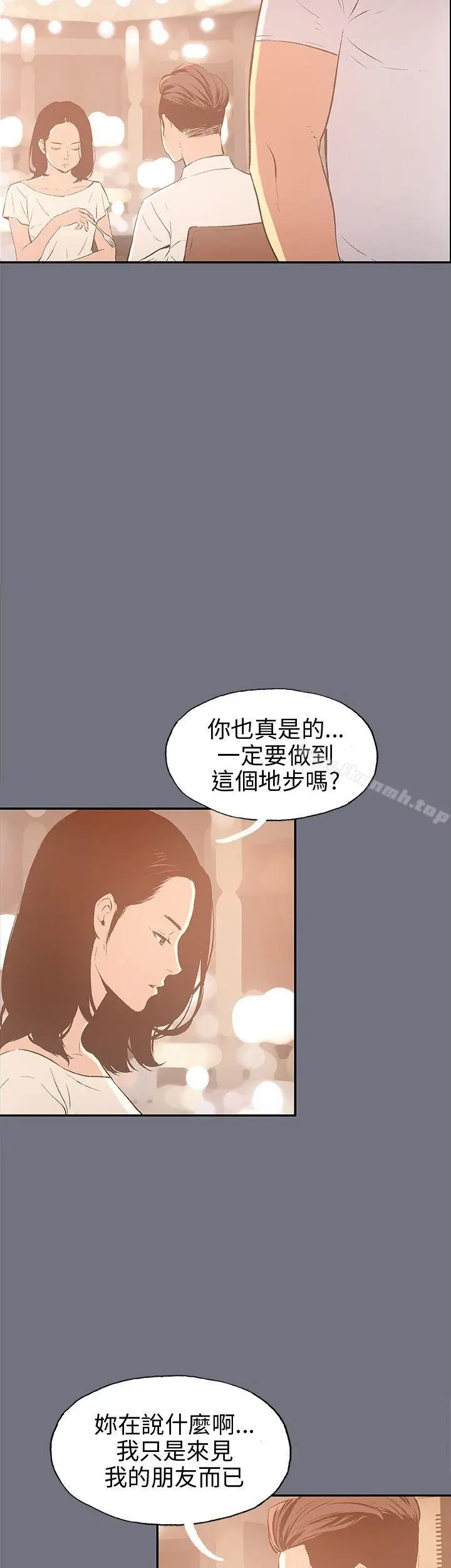 漫画《适合劈腿的好日子》第38话第16张图