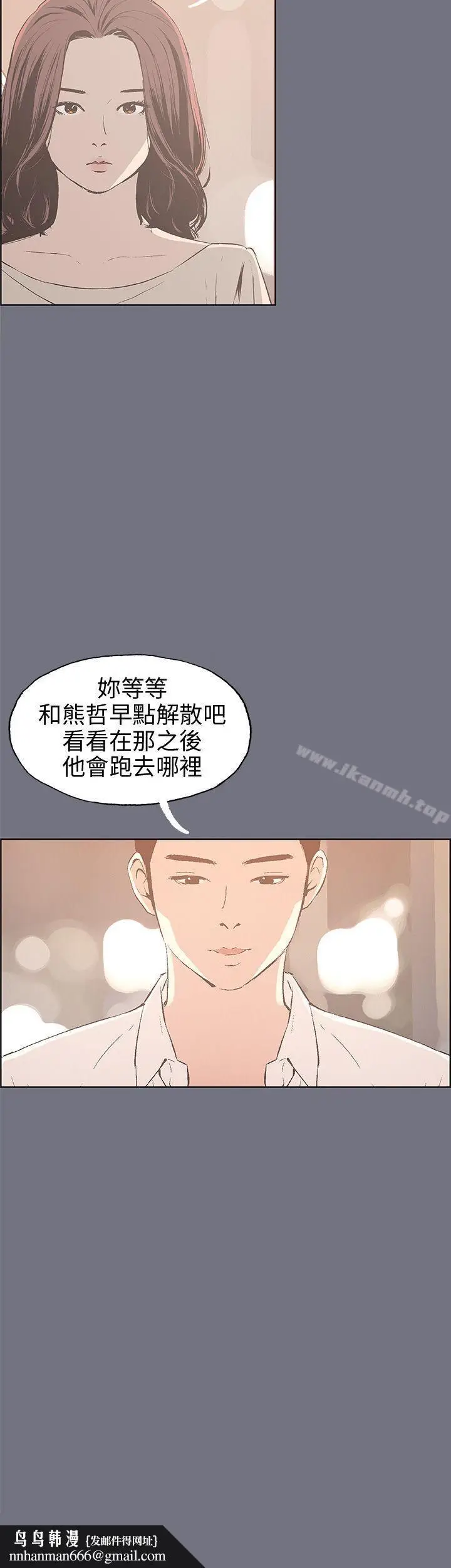 漫画《适合劈腿的好日子》第38话第22张图