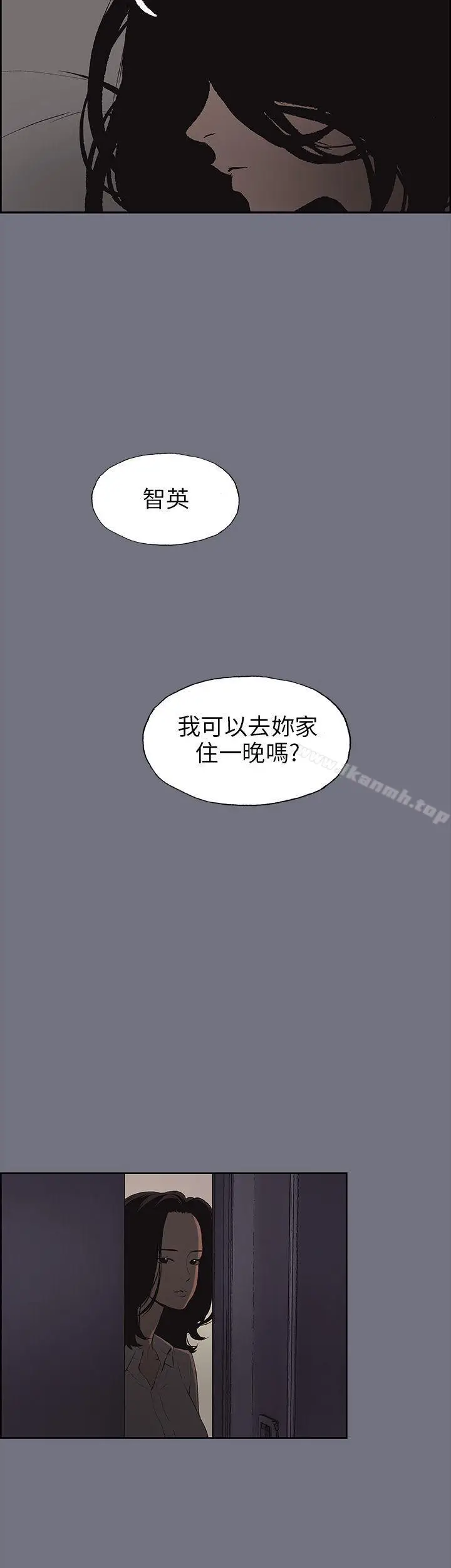 漫画《适合劈腿的好日子》第38话第28张图