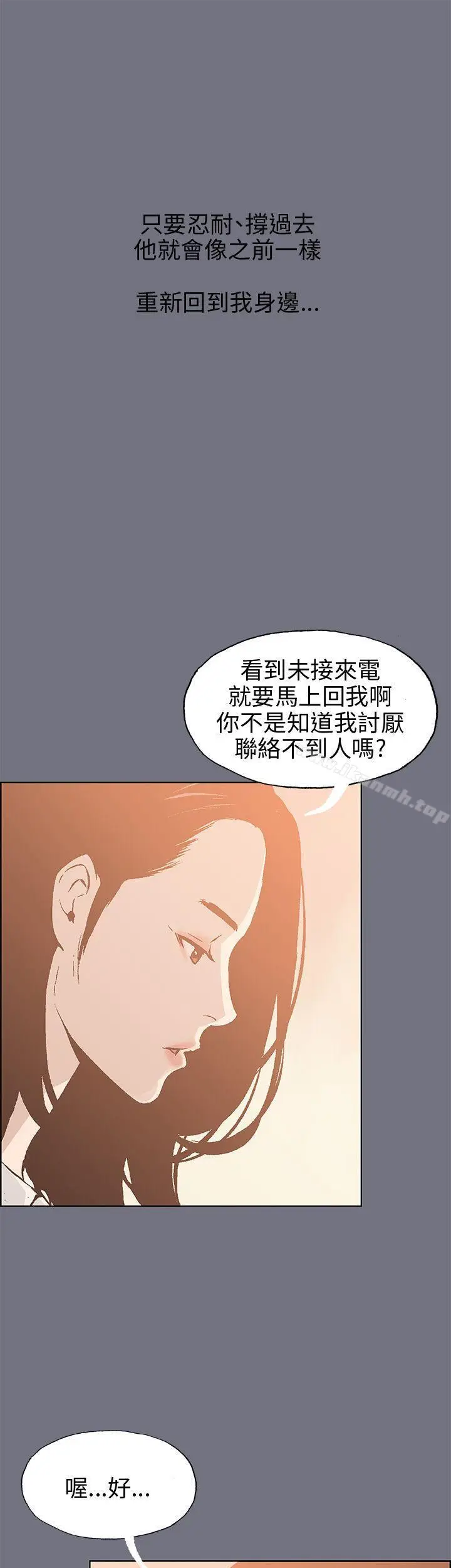 漫画《适合劈腿的好日子》第38话第30张图