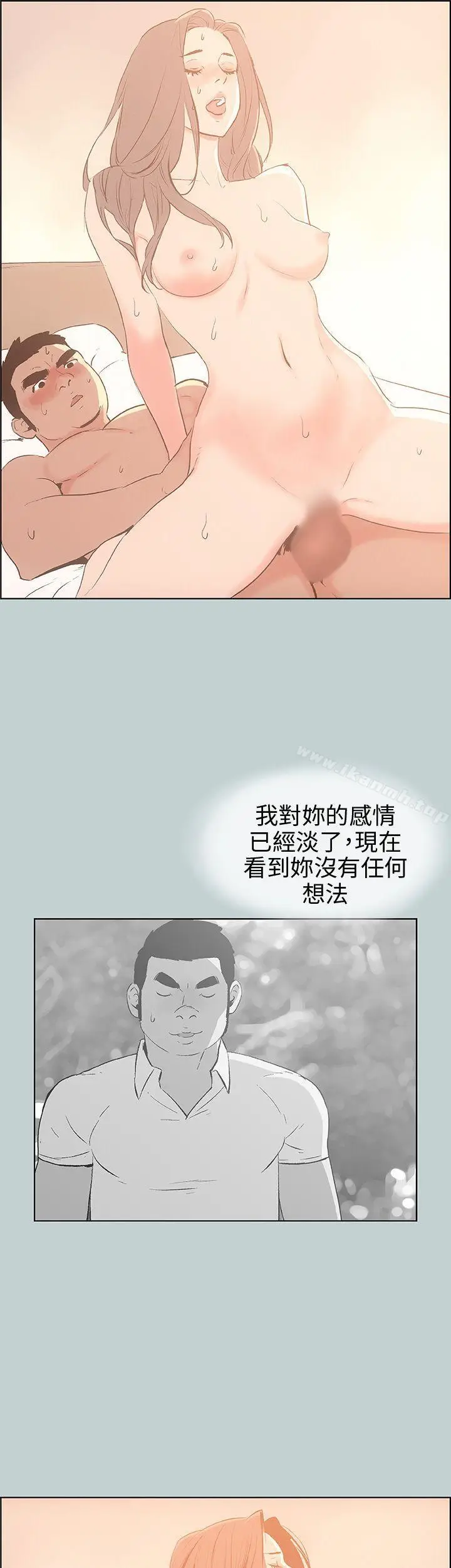 漫画《适合劈腿的好日子》第38话第33张图