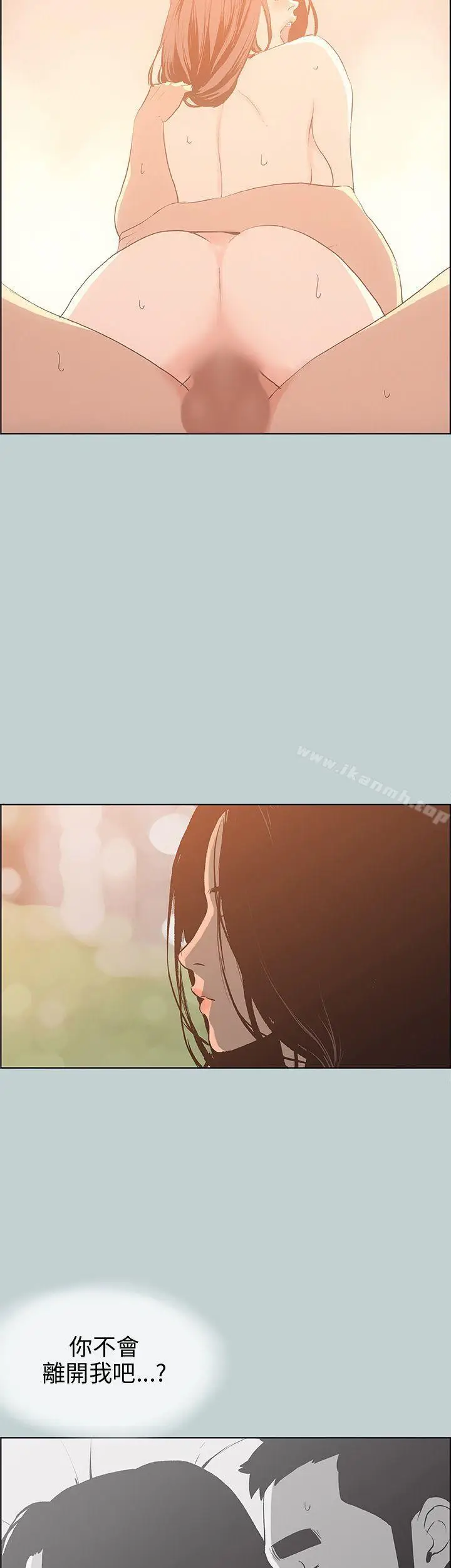 漫画《适合劈腿的好日子》第38话第34张图