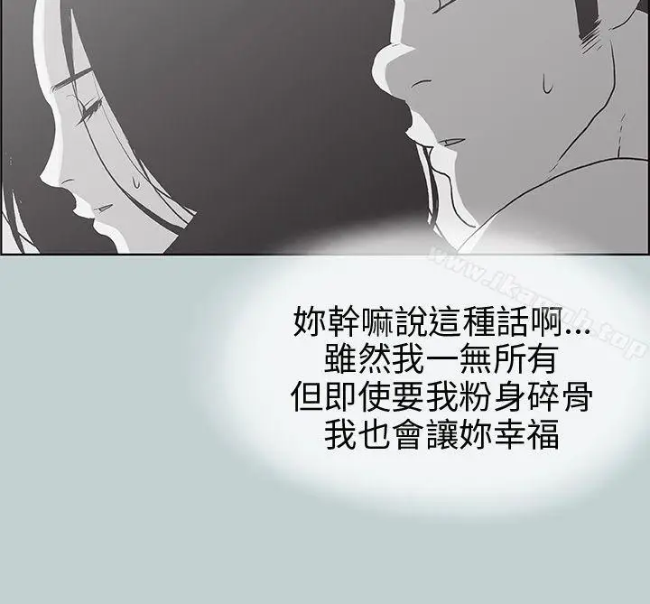 漫画《适合劈腿的好日子》第38话第35张图